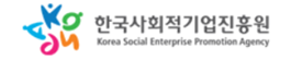 한국사회적기업진흥원