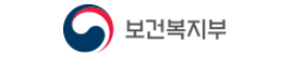 보건복지부
